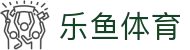 乐鱼体育LeYu · 官方门户 - 官方手机端主站